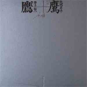 Toshi Ichiyanagi - Taka (Hawk)