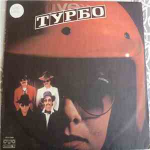 Турбо - Турбо / Turbo