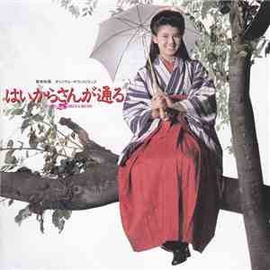Various - はいからさんが通る