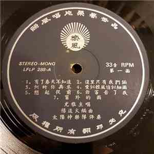 尤雅 - 有了春天不知道