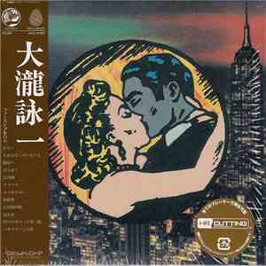 大瀧詠一 - 大瀧詠一