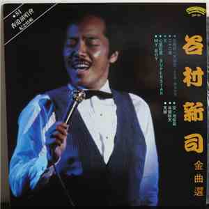 谷村新司 - 谷村新司金曲選