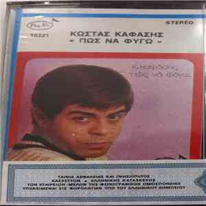 Κώστας Καφάσης - Πώς Να Φύγω