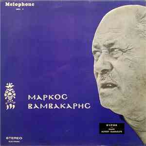 Μάρκοc Βαμβακάρηc - Ο Μάρκος Βαμβακάρης Τραγουδά Μάρκο Βαμβακάρη