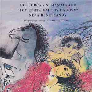 F.G. Lorca - Ν. Μαμαγκάκης, Νένα Βενετσάνου , Ελληνική Προσαρμογή Αγαθή Δημ ...