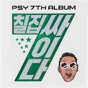 Psy  - 칠집싸이다 (Psy 7th Album)