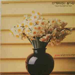 Various - שירים שנשארים
