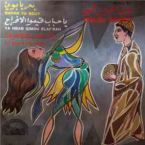 عبد العزيز محمود = Abdelaziz Mahmoud - بحر يا بوي / يا حباب قيموا الأفراح / ...