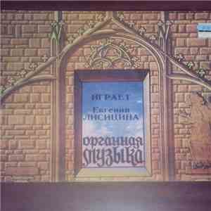 Евгения Лисицина - The Big Organ Of Riga Dom