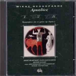 Μίκης Θεοδωράκης - Αρκαδίες I, VII, VIII