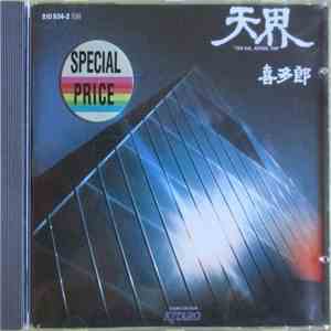 Kitaro - 天界 ”Ten Kai„ Astral Trip