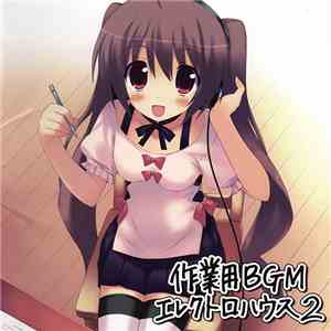 Various - Exit Tunes Presents 作業用BGMエレクトロハウス 2