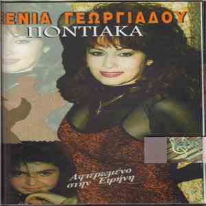 Ξένια Γεωργιάδου - Ποντιακά - Αφιερωμένο Στην Ειρήνη