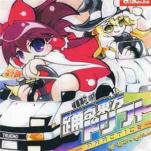 DJ-Technetium - 踊る東方ドリフト -Practice-