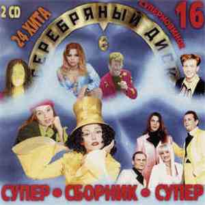 Various - Серебряный Диск 6