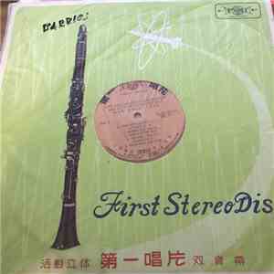 Mantovani And His Orchestra - The Fascinating Mantovani Big Hits From Broad ...