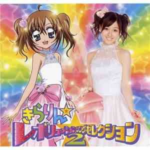 Various - きらりん☆レボリューション・ソング・セレクション2