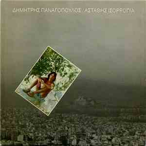 Δημήτρης Παναγόπουλος - Ασταθής Ισορροπία