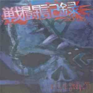 Galmet - G∀LMET 戦闘記録2015