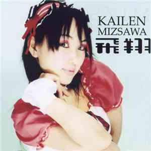 Kailen Mizsawa - 飛翔