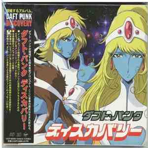 Daft Punk = ダフト・パンク - Discovery = ディスカバリー