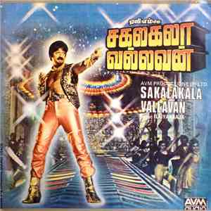 Ilaiyaraaja - Sakalakala Vallavan