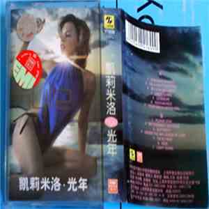 Kylie Minogue = 凯莉米洛 - Light Years = 光年
