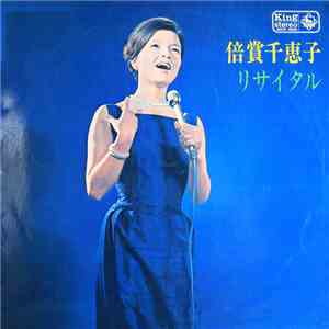 Chieko Baisho - 倍賞千恵子リサイタル