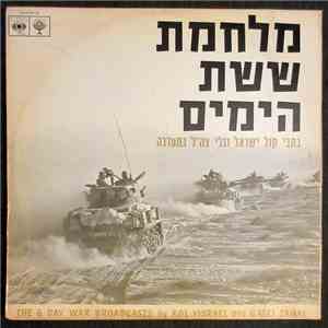 קול ישראל, גלי צה