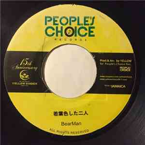 Bear Man  / G2  - 若葉色した二人 / Never Give Up