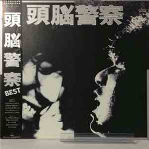頭脳警察 - 頭脳警察 Best
