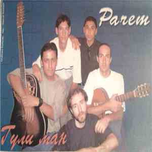 Parem - Гули Ман