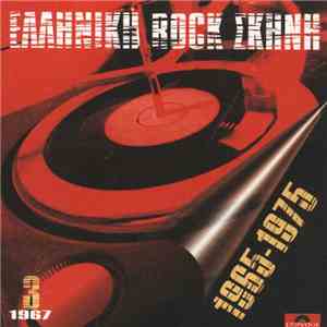 Various - 1967