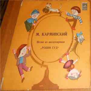 М. Карминский - Песни Из Инсценировки «Робин Гуд»