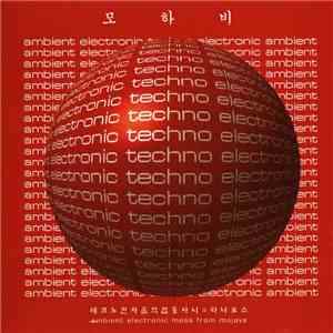 Mojave - 테크노전자음악잡동사니 = 타나토스