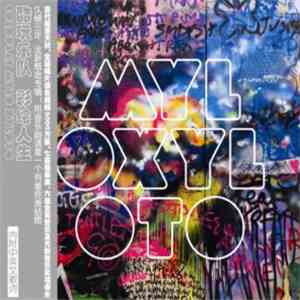 酷玩乐队 - Mylo Xyloto = 彩绘人生