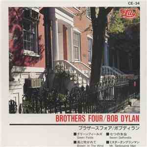 The Brothers Four, Bob Dylan - Brothers Four / Bob Dylan = ブラザーズフォア / ボブ・ディ ...