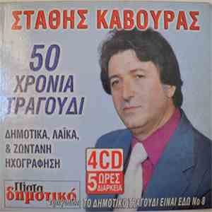 Στάθης Κάβουρας - 50 Χρόνια Τραγούδι Δημοτικά,Λαϊκα, & Ζωντανη Ηχογράφιση