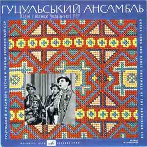 Гуцульський Ансамбль Пiснi I Танцю Української РСР - Гей, Видно Село
