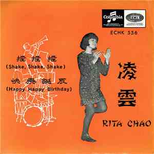 凌雲 - Shake, Shake, Shake 搖搖搖