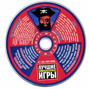 Various - Лучшие Компьютерные Игры #7  2003 Июль