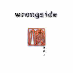 Wrongside - 無限大