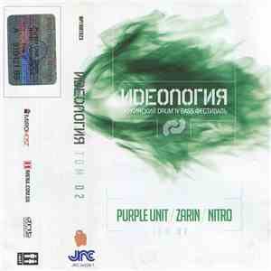 Purple Unit / Zarin / Nitro - Иdеология Том 02