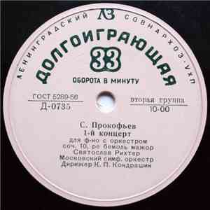 С. Прокофьев / Д. Кабалевский - 1-й Концерт Для Ф-но С Оркестром, Соч. 10,  ...