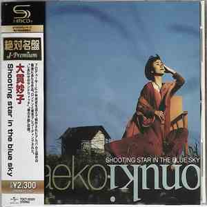 Taeko Ohnuki - Shooting Star In The Blue Sky