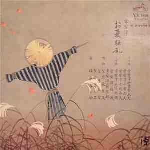 常磐津千東勢太夫 ・ 常磐津文字兵衛 - お夏狂乱