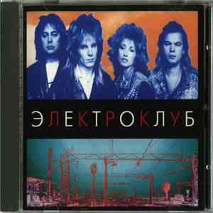 Электроклуб - Электроклуб