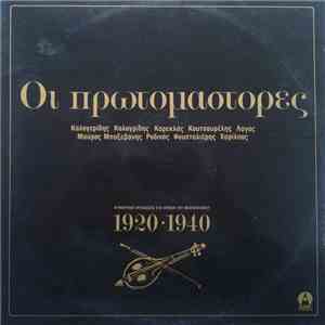 Various - Οι Πρωτομάστορες 1920-1940