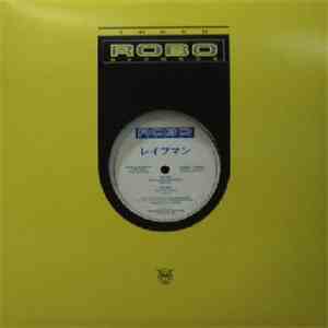 レイプマン - Do You Really Want To Acid Me / This Is My Corvette