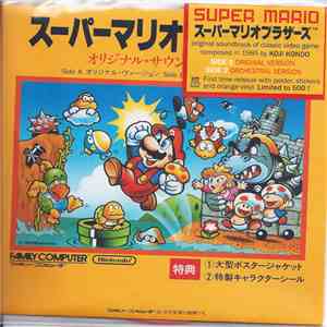 Koji Kondo - Super Mario